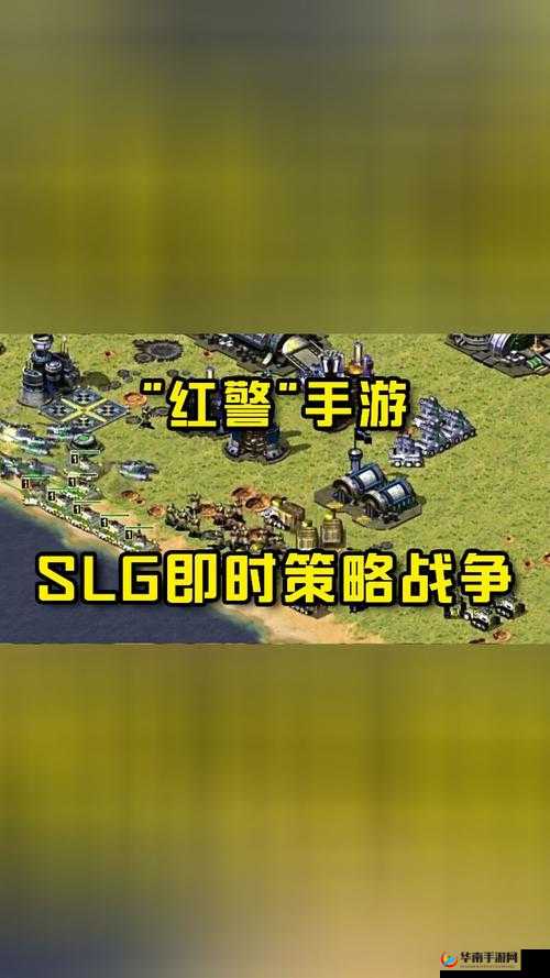 红警崛起手游深度攻略，构建无敌大部队的高效策略与实战技巧