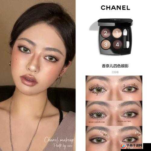 探索 Chanel 四色眼影：色彩魅力与搭配技巧全解析