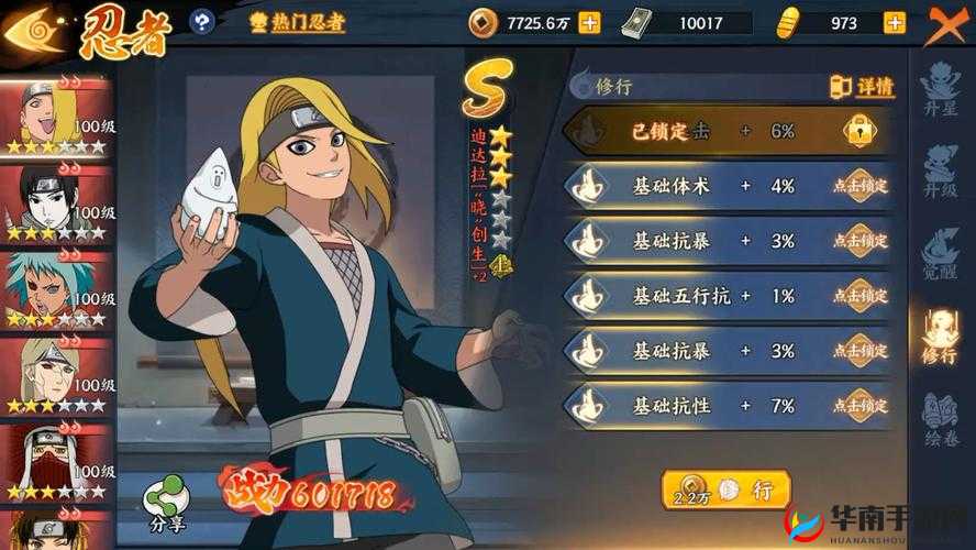 火影忍者手游3月22日版本更新预告，迪达拉技能遭削弱，玩家期待新变化