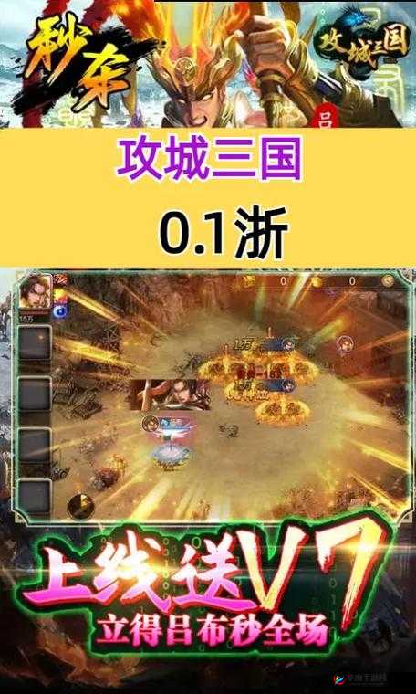 攻城三国封底系统，全面升级，构建个性化策略，打造独一无二的专属资源帝国