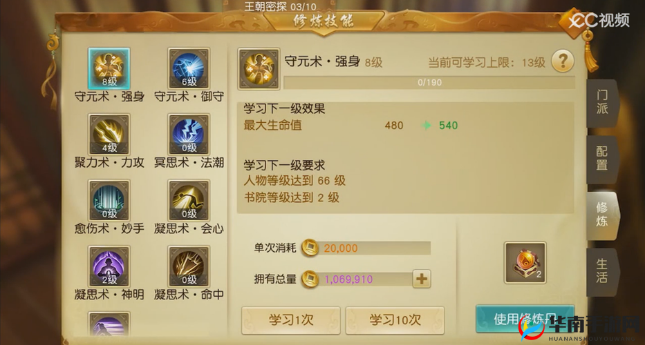 天下手游天机职业加点策略与玩法技巧全面深度揭秘
