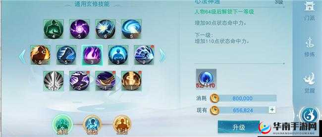 天下手游太虚职业出装加点全攻略，详解潜能分配与技能配置