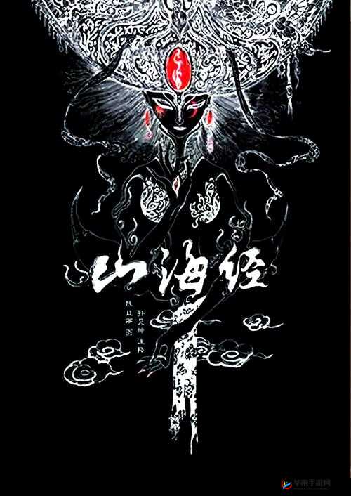 深入解读山海经传说，全面揭秘角色系统及其人物独特魅力