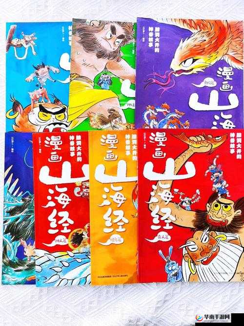山海经传说深度解析，探索伙伴系统的奇妙冒险与奇幻之旅