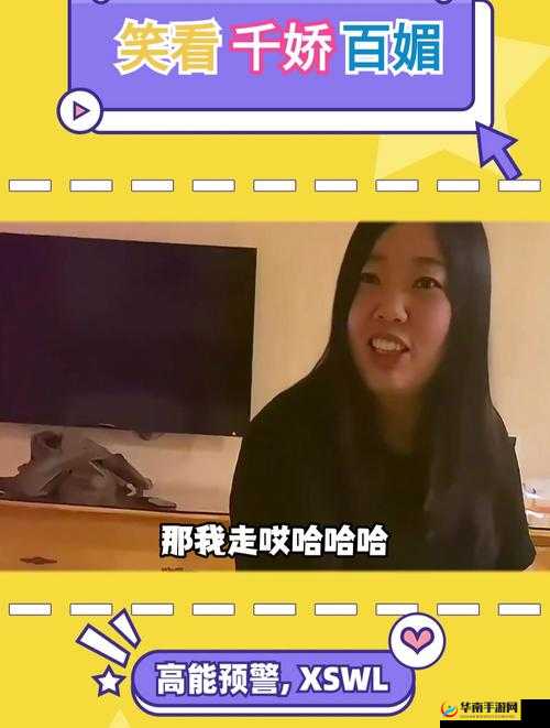 网恋翻车后被室友爆炒：一场情感与现实的纠葛