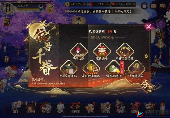 阴阳师手游深度解析，资源管理中隐藏的潜规则及其重要策略解析