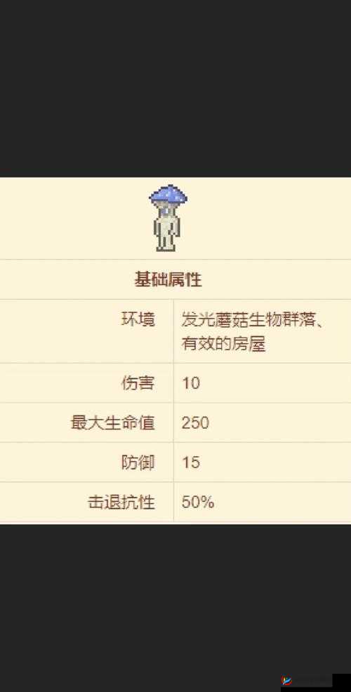 泰拉瑞亚手机版专属，蘑菇长矛的超强击退属性全面解析