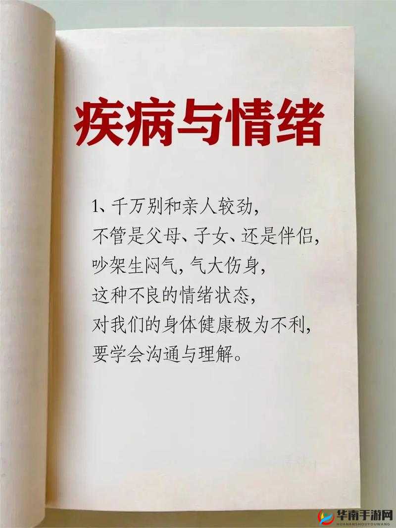 天天躁夜夜躁狠狠是什么心态：深度剖析背后的情绪成因