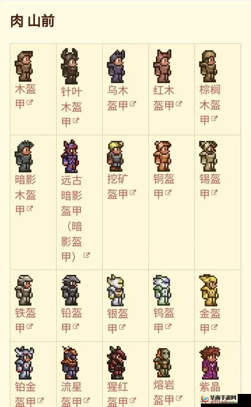 泰拉瑞亚手机版深度解析，吹箭管属性详解与全面获取攻略