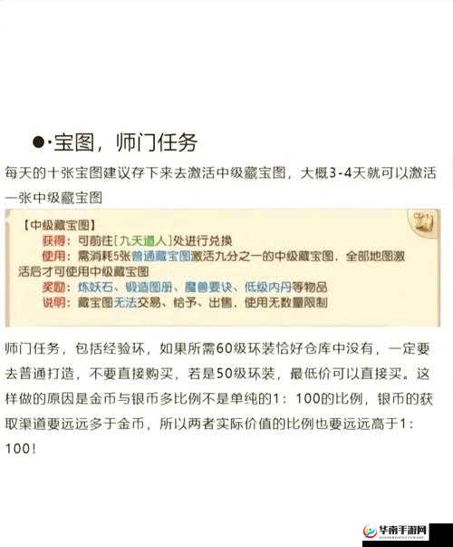 梦幻西游手游，专为平民玩家打造的全方位金币赚取与致富秘籍