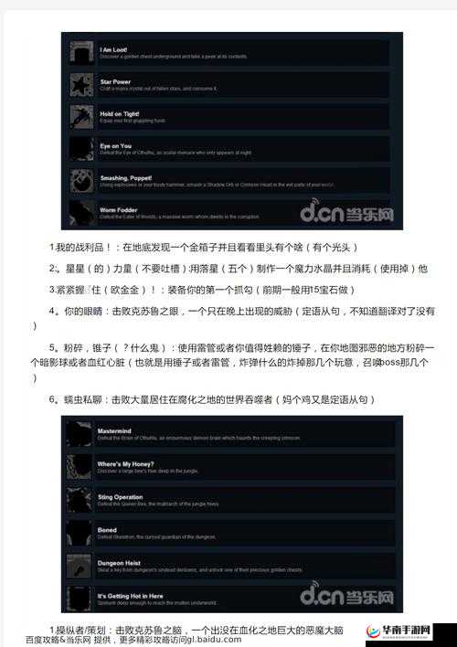泰拉瑞亚手机版高效刷腐化兔技巧揭秘，轻松实现快速赚钱秘籍