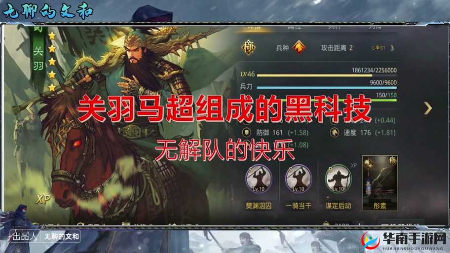 马踏千军手游深度解析，三大职业培养策略与玩法全面介绍