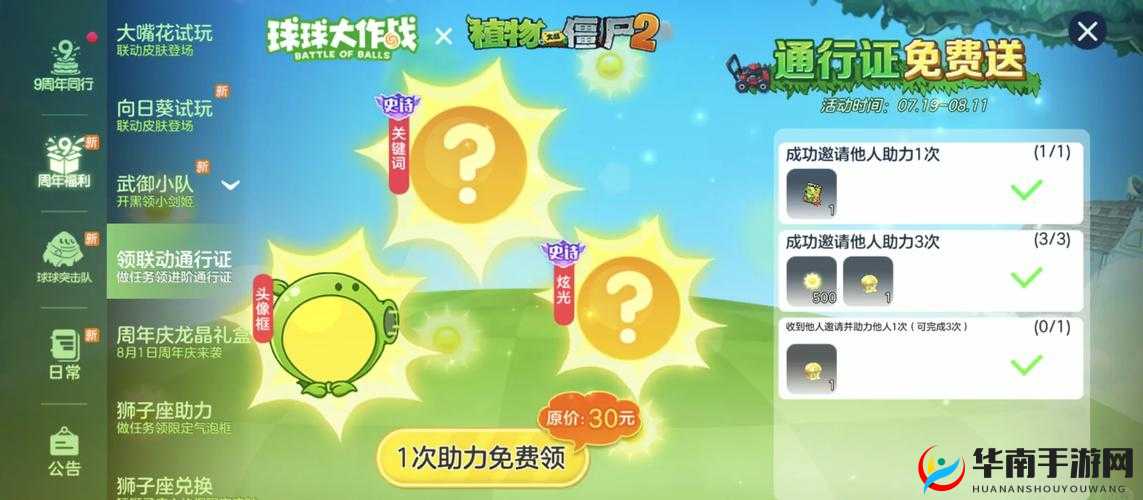 球球大作战团战模式全面升级，深入剖析全新匹配规则变革