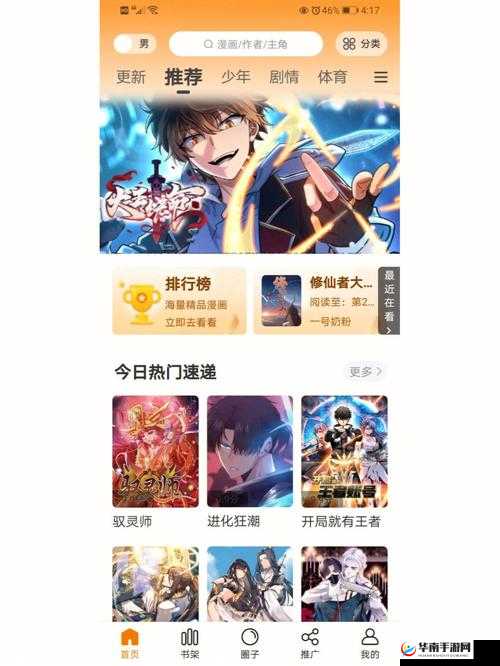 歪歪漫画登录页面免费漫画入口弹窗：畅享精彩漫画之旅
