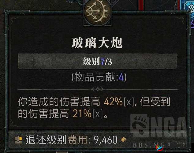 尼诺继承魔改新纪元，匠心独运打造火焰纹章中前所未有的玻璃型大炮