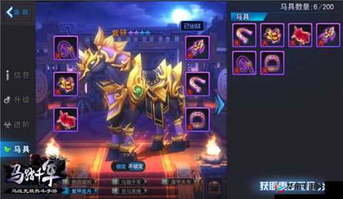 马踏千军手游深度解析，战马属性与技能全面剖析指南