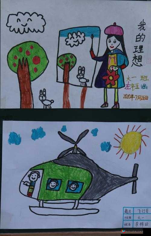 仙踪林幼稚园：开启童真梦想的欢乐成长之旅