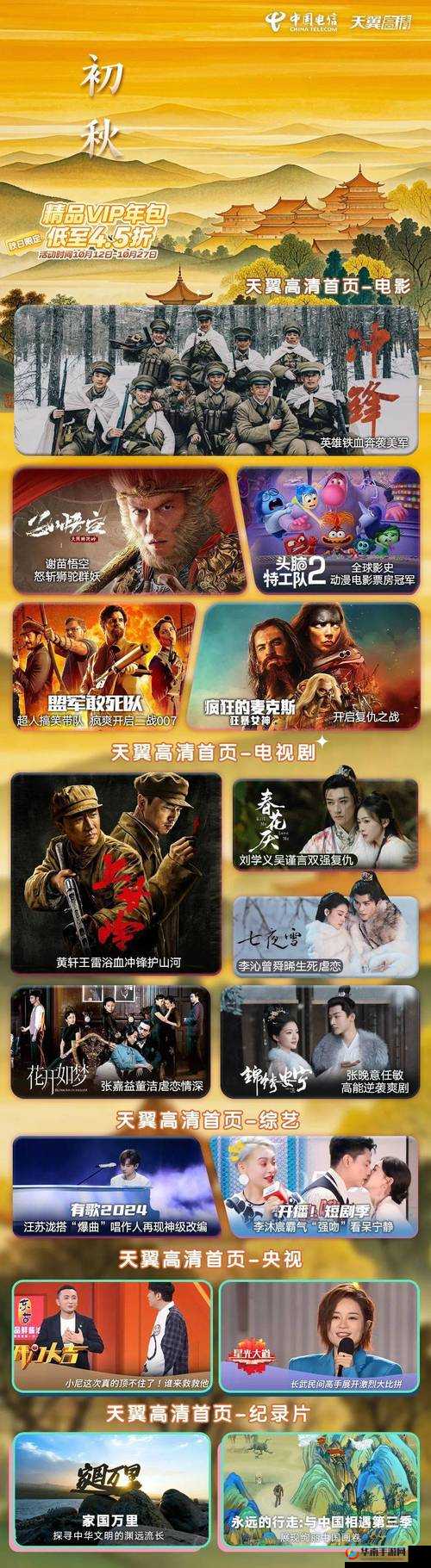 4399 电影网在线观看畅享精彩大片无需等待