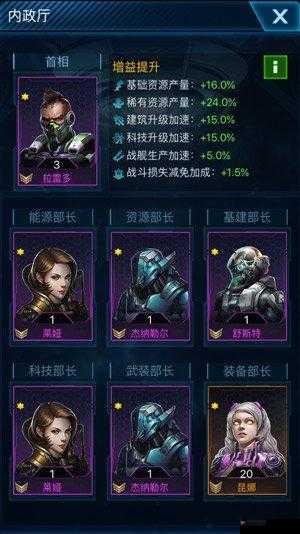 星际要塞深度解析，将领技能属性效果与资源管理艺术的全面探讨