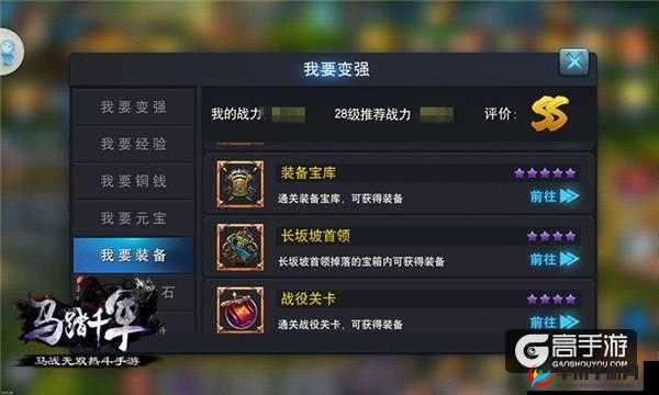 马踏千军手游，深度剖析装备系统玩法，打造无敌战力的全方位指南