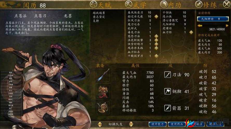 侠客风云传蓝婷角色深度攻略，掌握资源管理艺术，解锁角色潜能