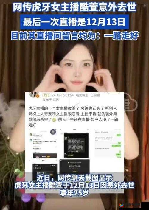 已满十八带好纸巾从此转人虎牙主播留言：开启全新直播之旅