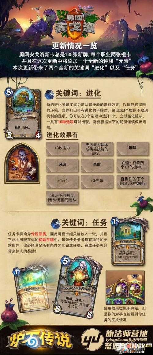 炉石传说安戈洛版本术士新卡发布，深度剖析术士任务卡机制与策略