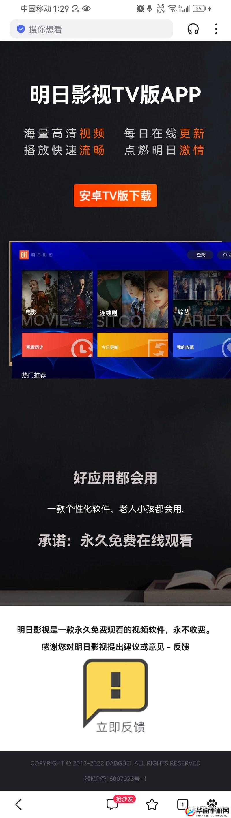 成品人视频永不收费的软件：提供优质免费的视频体验