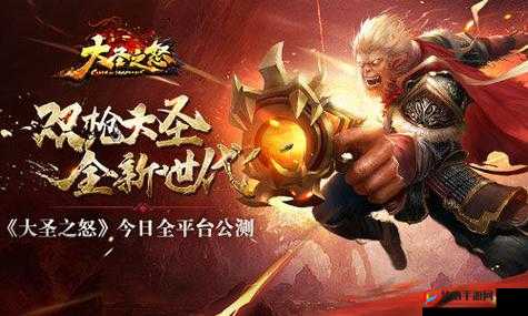 大圣之怒3月20日10点新服新区盛大启航，多重活动惊喜连连