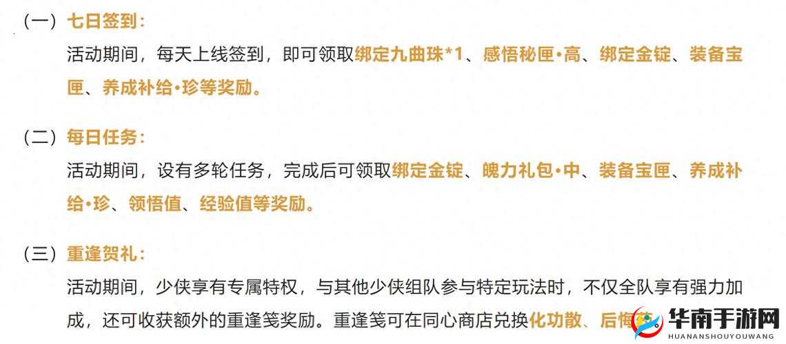 神之剑手游签到系统全攻略，掌握秘籍，每日签到解锁海量丰厚奖励