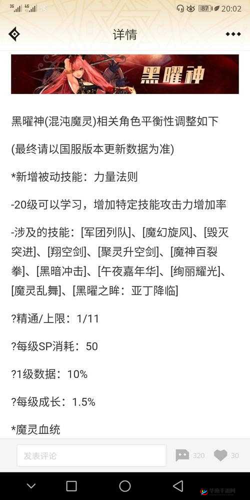 神之剑手游深度剖析，魔灵使职业独特技能与玩法特色详解
