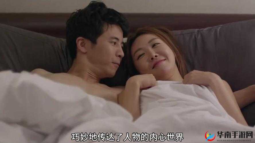 难以捉摸的爽爱秘：探索未知的情感世界