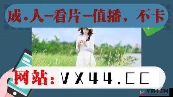 好色先生 APP 下载安装无限看丝瓜 IOS 苏州公司：畅享精彩内容