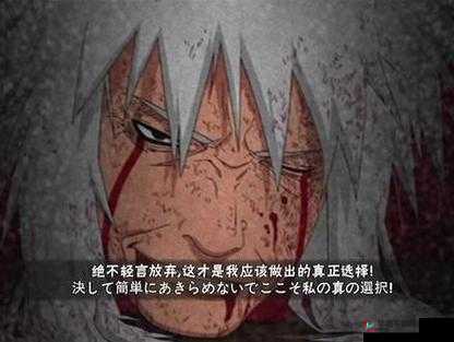 火影忍者手游角色深度剖析，自来也木叶三忍的技能与特色详解