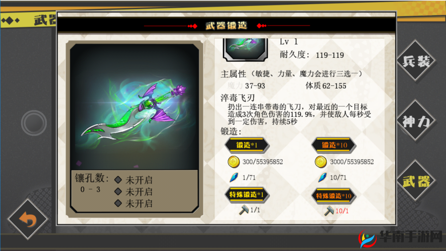 神之剑手游全面深度解析及稀有锻造神锤高效获取途径揭秘