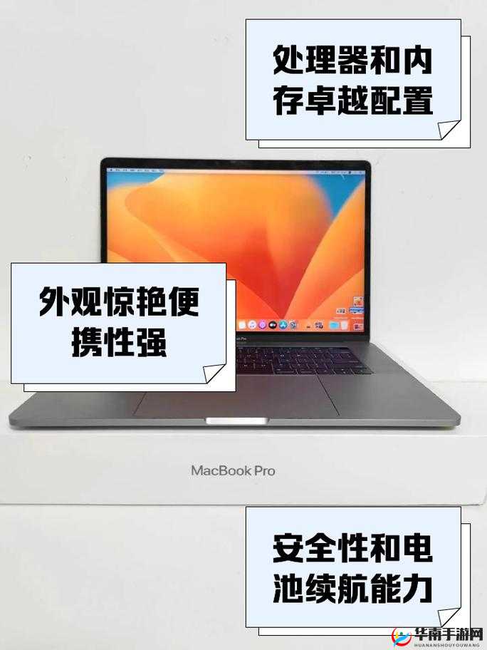 1819 岁的 MacBook Pro：你无法忽视的经典之作