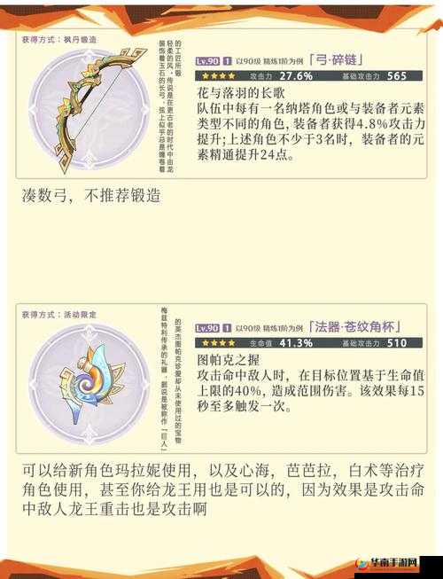 神之剑手游深度解析，武器锻造系统玩法、流程及技巧全攻略