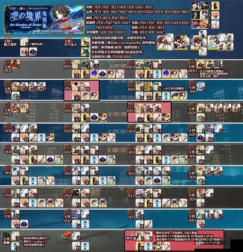 命运冠位指定FGO，空之境界副本攻略，高效击杀从者与资源管理技巧推荐