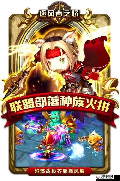 逐风者之怒游戏攻略，深入剖析招募系统机制与全面玩法介绍