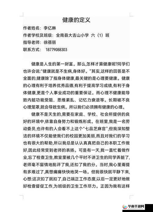 吃爸爸大吉吧视频背后的秘密：探究家庭关系与心理健康