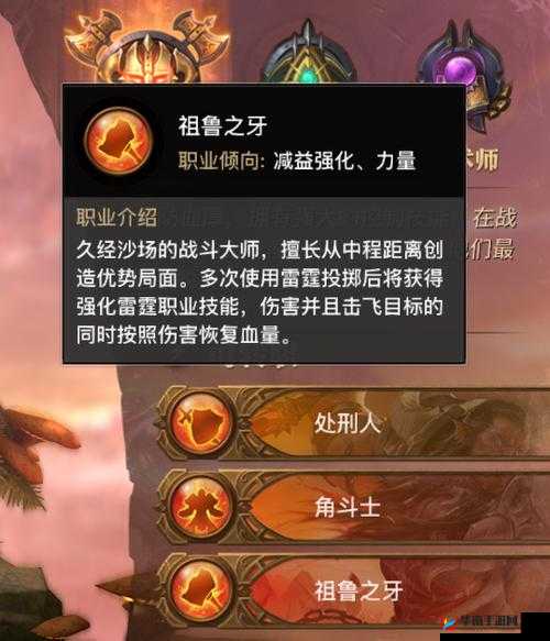 光明大陆战士职业技能属性深度剖析与全面解析