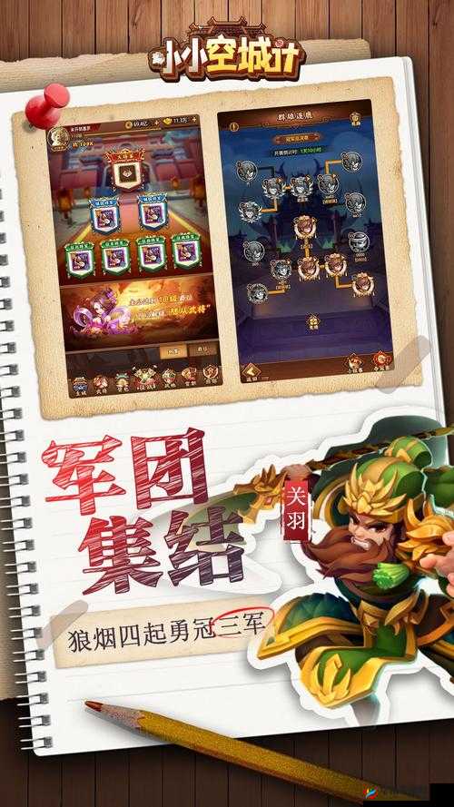 深入解析小小空城计，兵营及塔防建筑特色与策略资源管理艺术