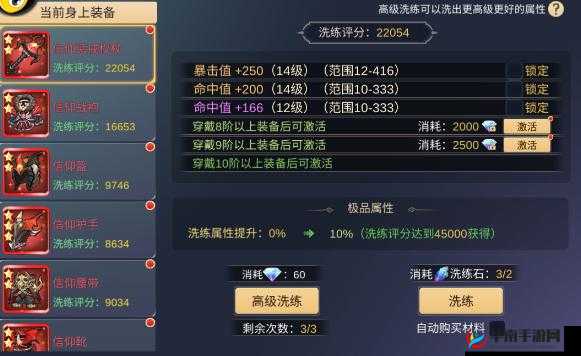 梦幻剑灵手游深度解析，装备洗练系统玩法全攻略，助你解锁战斗能力新境界