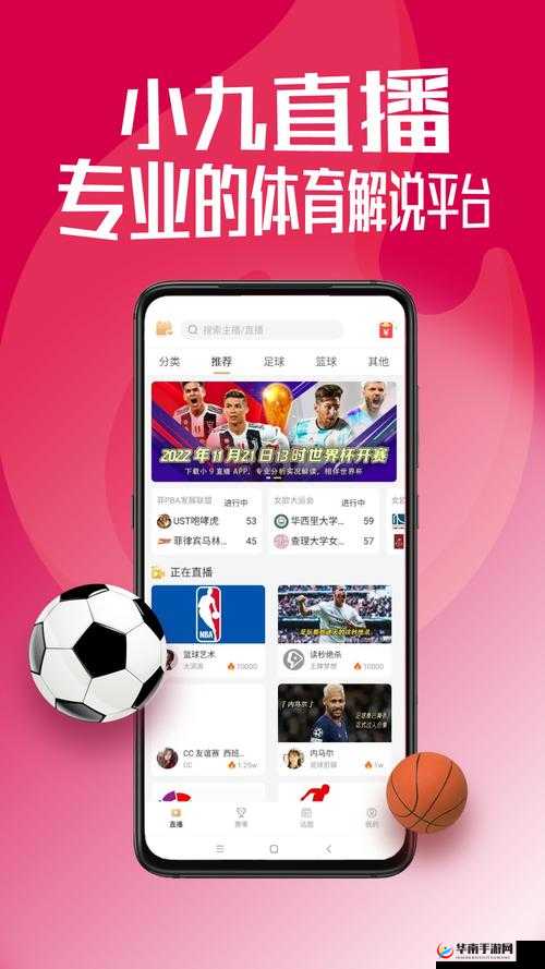 nbaoffice68 免费版网站：NBA 赛事直播与数据查询