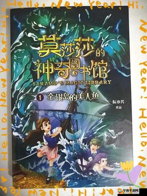穿越到湮婸世界 NPC 的小说：一场奇幻冒险之旅的开启
