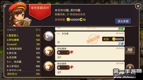 龙之谷手游全民狂欢，参与答题派对，赢取丰厚奖励，精彩不容错过！