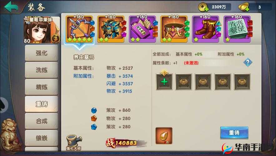 无敌OL手游，深度解析过关斩将活动规则及高效玩法技巧指南