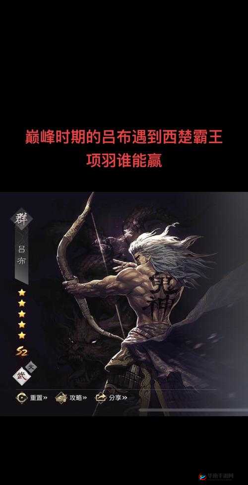 无敌OL手游深度解析，杀人如麻吕布武将的全方位属性剖析