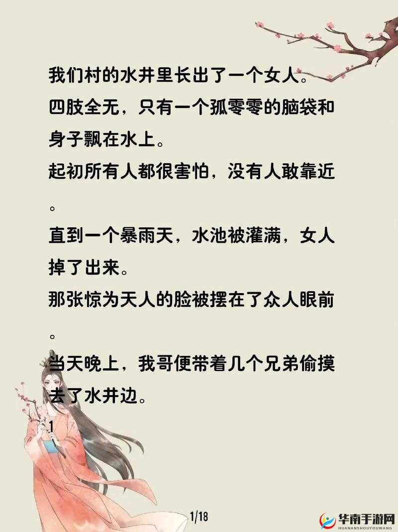 少年掉进蛇洞被蛇改造成怪物：一段离奇惊悚的故事就此展开