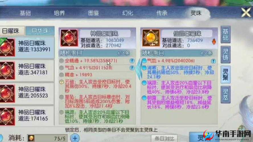 诛仙手游深度探索，解锁丰富福利体系，每日奖励不间断领取攻略